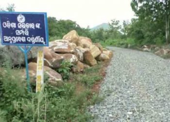 A state government signboard showing the territory belongs to Oidsha