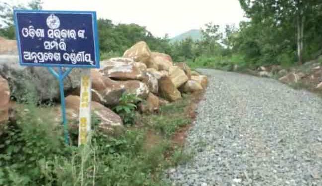 A state government signboard showing the territory belongs to Oidsha