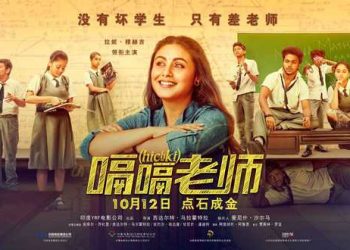 'Hichki' mints Rs 100cr in China
