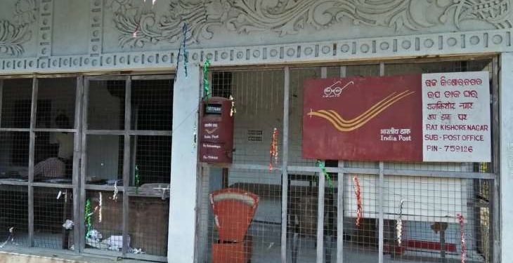 A lone employee runs sub-post office in Angul