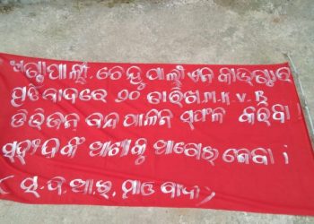 Maoist bandh hits normal life in Koraput