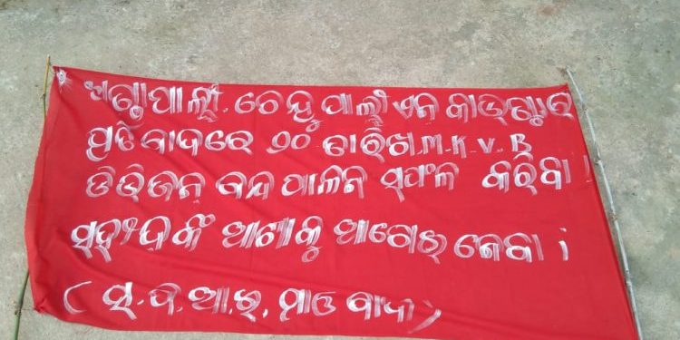 Maoist bandh hits normal life in Koraput