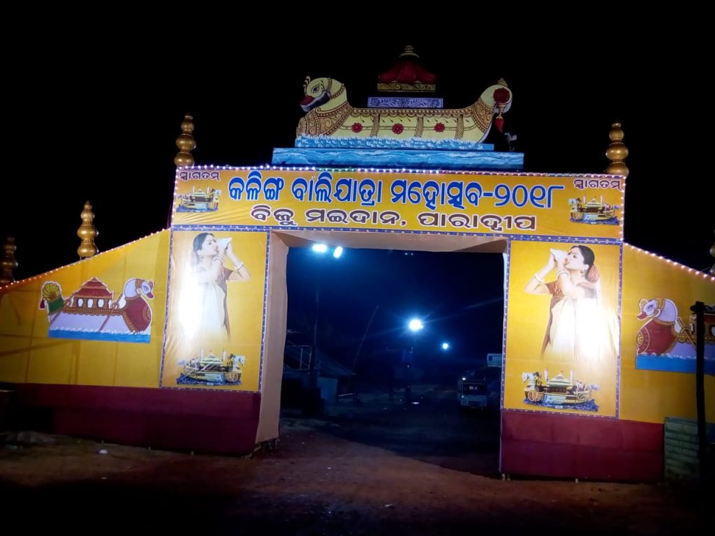 Paradip Baliyatra