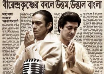 Mahalaya poster