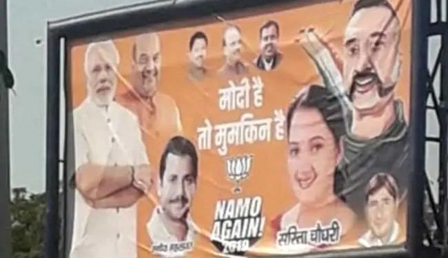 The instructions came after the photograph of a hoarding displaying pictures of the IAF pilot as well as senior BJP leaders was circulated on social media.