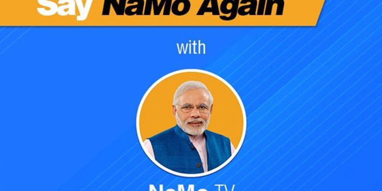 The poll body had on Thursday said since NaMo TV was sponsored by the BJP, all recorded programmes displayed on the platform should be pre-certified by media certification.