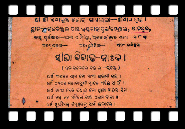 Sita Bibaha Odia film original poster