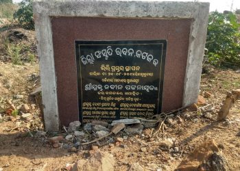 Foundation stone for district culture centre in Cuttack