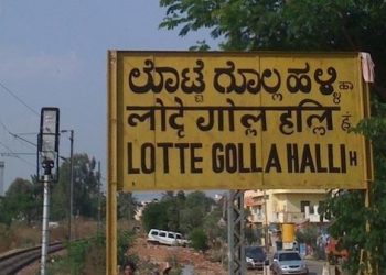 7 Indian towns famous for their hilarious names