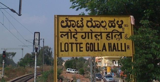 7 Indian towns and villages famous for their hilarious names - OrissaPOST 7 Indian towns and villages famous for their hilarious names - OrissaPOST