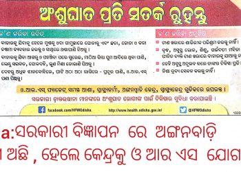Wrong info troubles Anganwadi workers