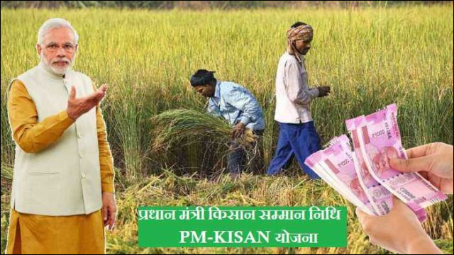Kisan Scheme Will Benefit 9.5 Cr farmers In The Coming Time 3 Centre asks Odisha to send PM-Kisan scheme beneficiary list by July 31 - OrissaPOST