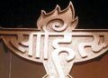 45 individuals to get Bal Sahitya Puraskar and Yuva Puraskar announces Sahitya Akademi