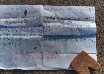 Maoists posters after twin killings expose infighting