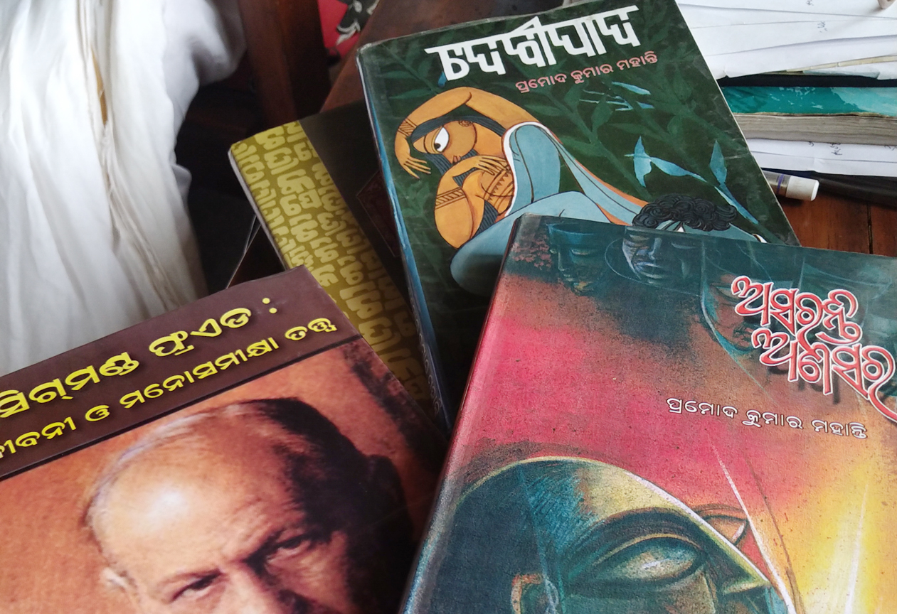 Pramod Kumar Mohanty books