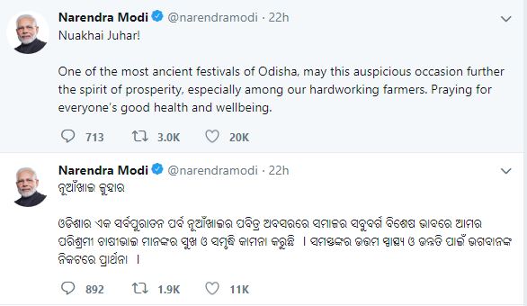 PM tweets Nuakhai wishes to Odia people