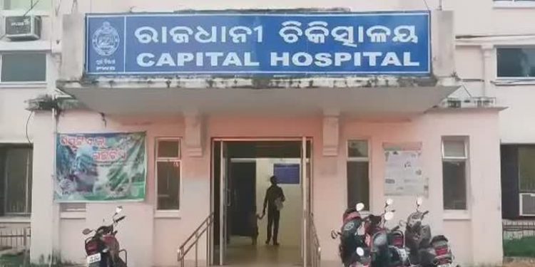 Capital Hospital