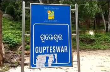 Gupteswar