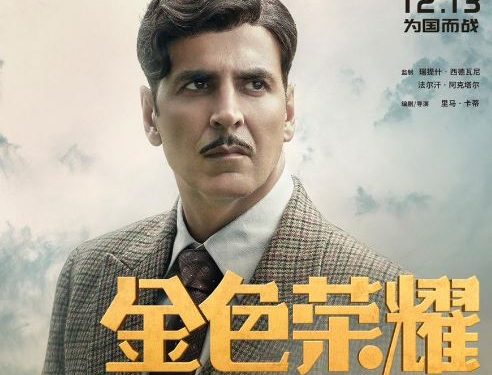Akshay Kumar's 'Gold' to release in China