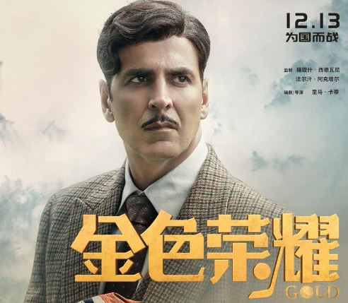 Akshay Kumar's 'Gold' to release in China