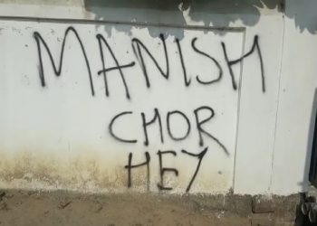 Derogatory graffiti on Malkangiri collectorate wall