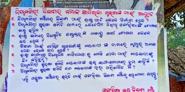 Panic strikes as anti-Maoist posters surface at Rayagada