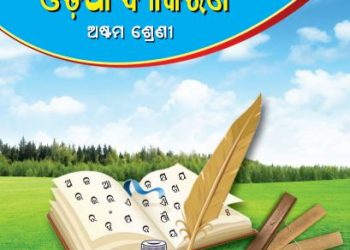 Deogarh teachers begin textbook distribution