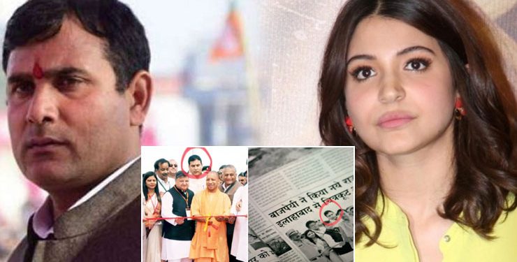 BJP MLA files complaint against Anushka's 'Paatal Lok' for using his photo without permission