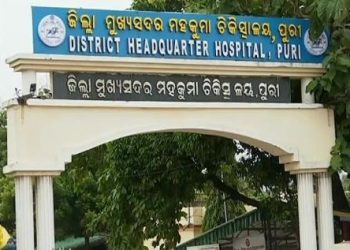 Operation theatre of Puri DHH sealed after doctor, nurse, ANM test positive for COVID-19