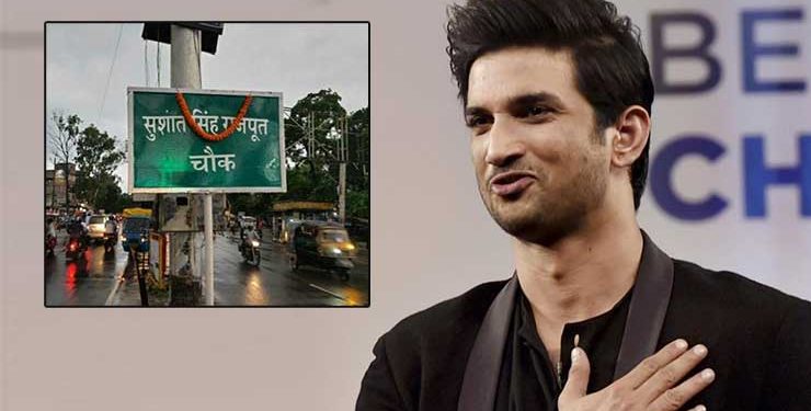 Sushant Singh Rajput