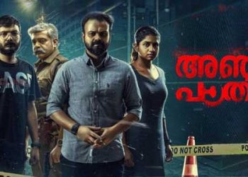 Malayalam film 'Anjaam Pathiraa' to get a Hindi remake