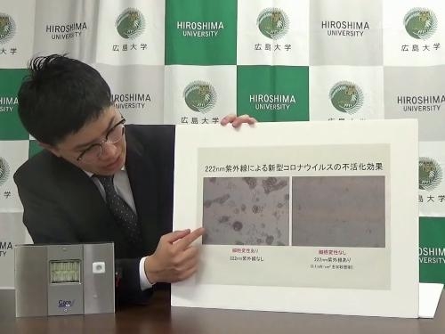 Hiroshima University researchers found that using Ultraviolet C light with a 222 nm wavelength effectively kills the SARS-CoV-2 (Photo: Hiroshima University)