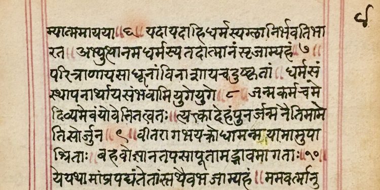 coronavirus essay in sanskrit language