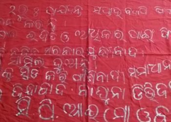 Ahead of PLGA week, Mao posters surface in Kalahandi