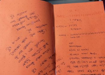 handwritten note of Bidyabharati Panda