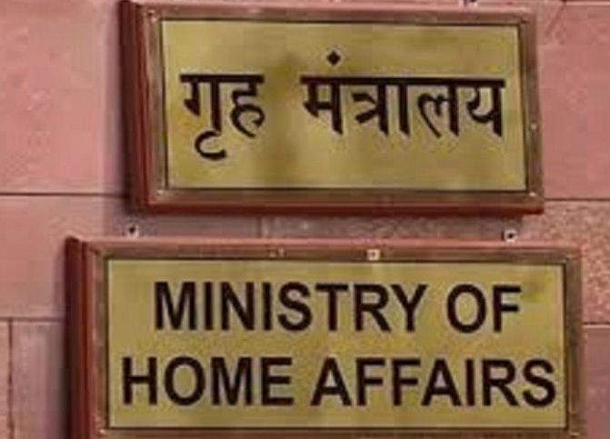 Ministry of Home Affairs MHA