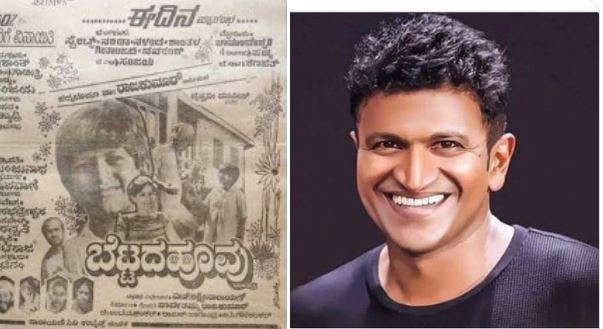 Pawan Kalyan shares a heartfelt note about Puneeth Rajkumar