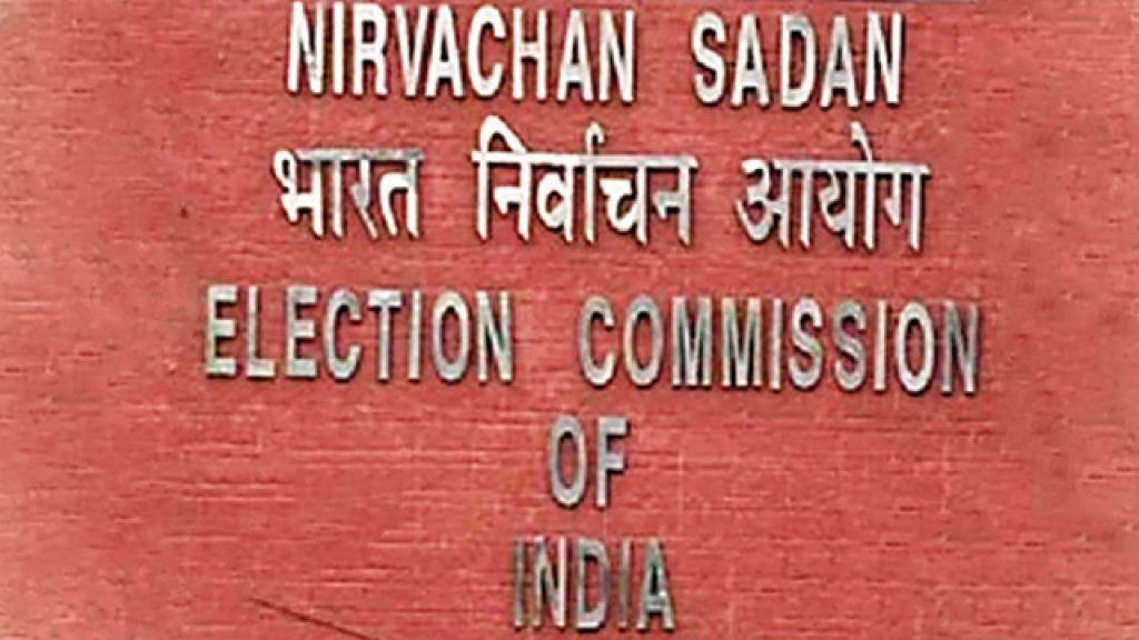 Election Commission