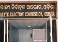 Panchayat Elections State Election Commissioner (SEC) chairs all-party meeting
