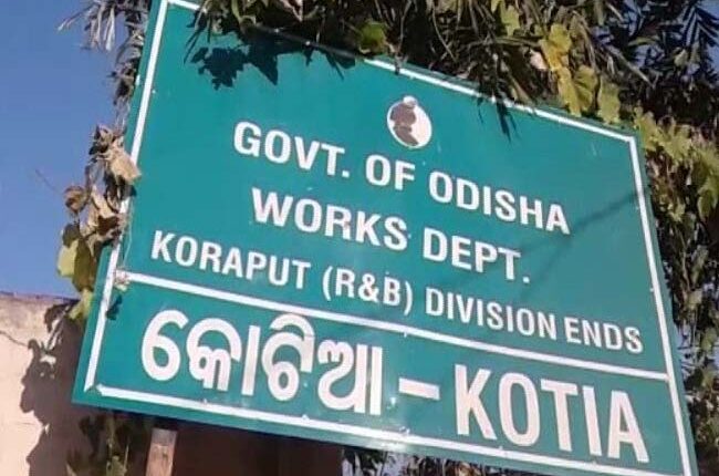 Kotia Odisha
