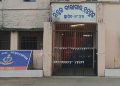 Berhampur Circle Jail