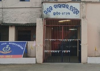 Berhampur Circle Jail