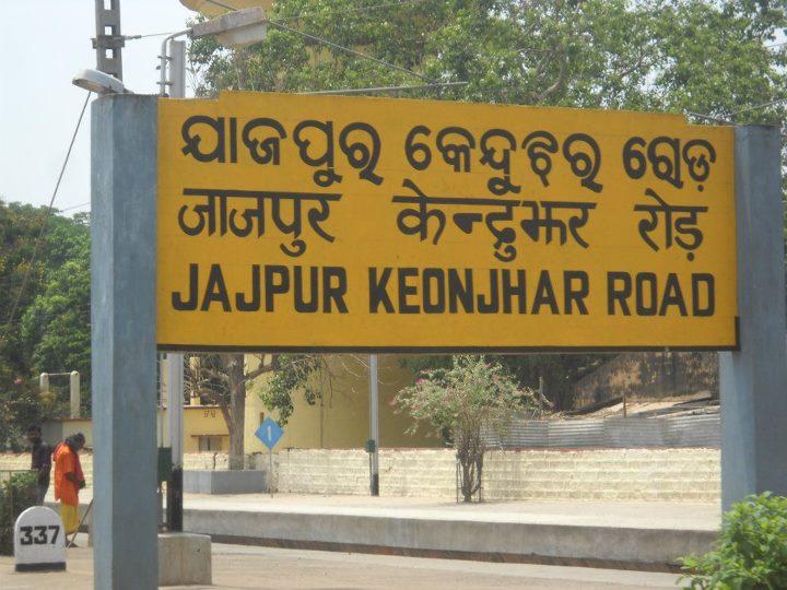 Jajpur