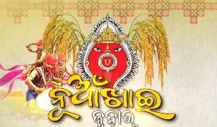 Agrarian festival 'Nuakhai' celebrated with gaiety in Odisha