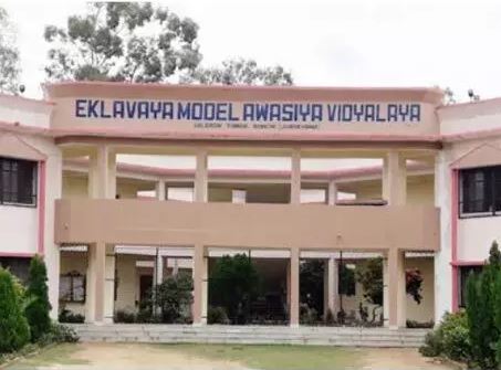 Ekalavya school