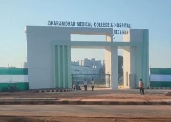 Dharanidhar Medical College in Keonjhar