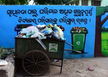 Bhubaneswar dengue menace 1