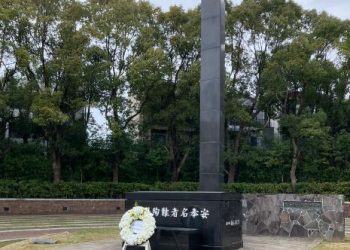 Nagasaki Peace Memorial Park