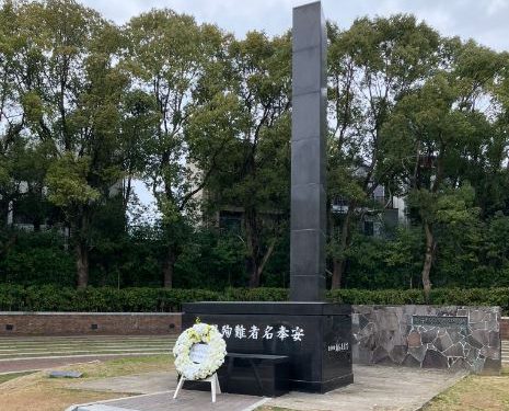 Nagasaki Peace Memorial Park