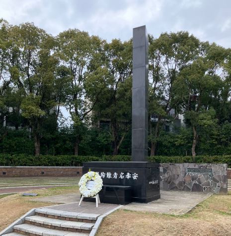 Nagasaki Peace Memorial Park